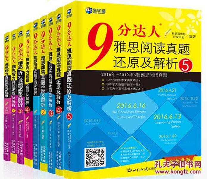 九分达人口语_9分达人雅思口语真题还原及解析 下载(3)