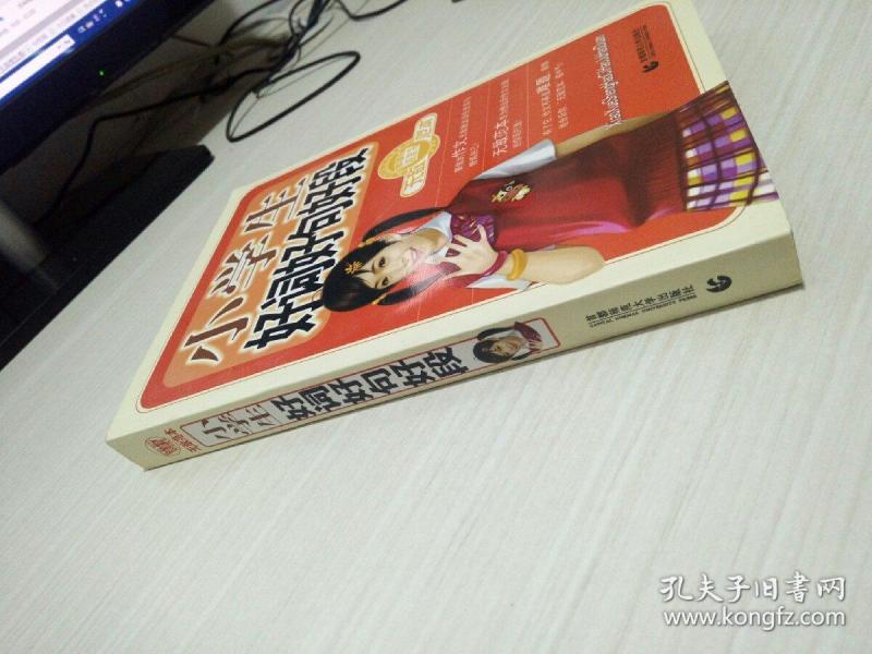 波波乌作文无敌范本:小学生好词好句好段无敌