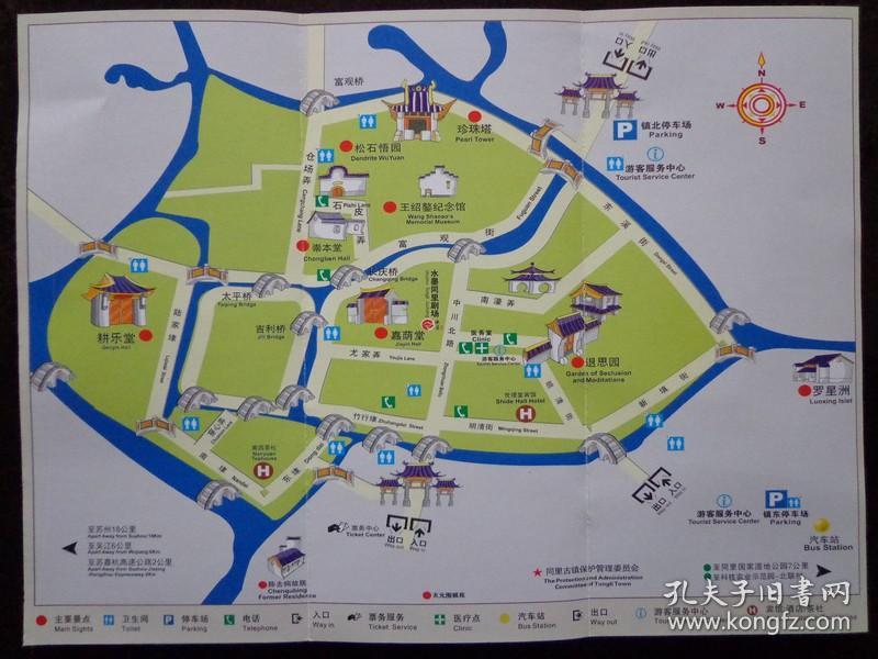 同里古镇核心景区导览图 16开折页 手绘鸟瞰图版 中英文对照 同里交通