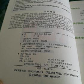 趣学PYTHON-教孩子学编程(全彩印刷)