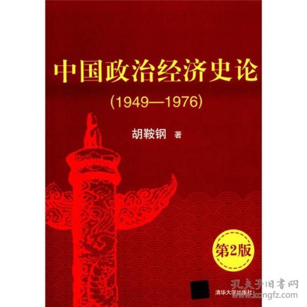 1976我国经济总量_经济发展图片