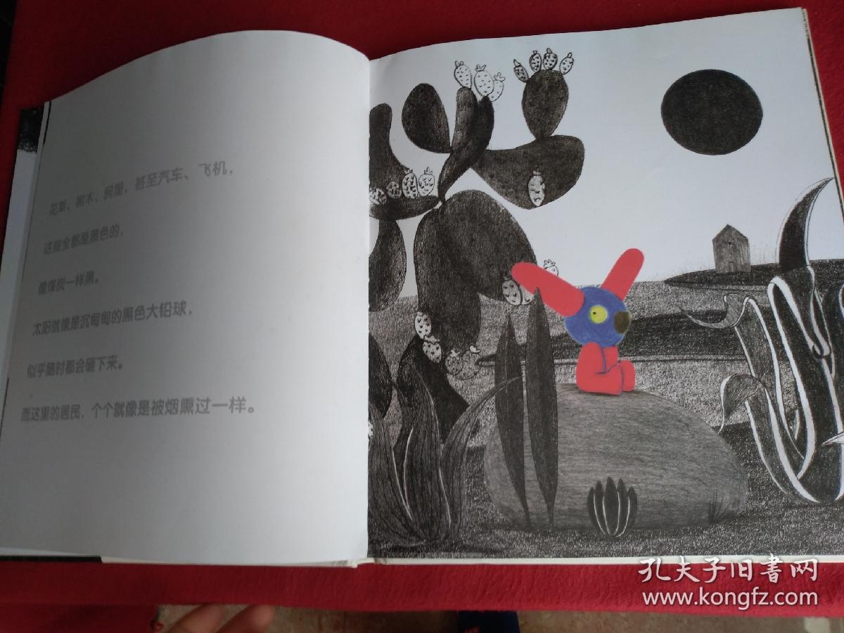 阿莫和黑白世界