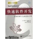 多媒体课件制作工具的快速开发_快速软件开发_快速开发web应用