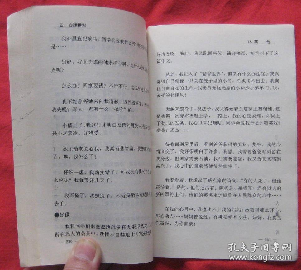 写10句关于生命的名言_我为家乡写句宣传语_写人的好词好句