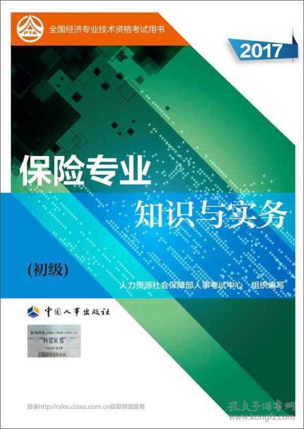 初级经济师考试专业知识和实务具体有哪些专业可以选择