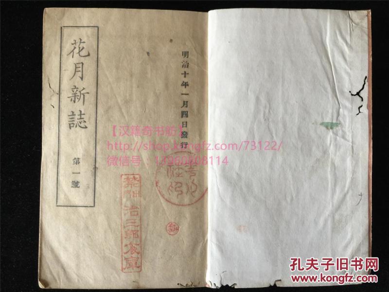 收风花雪月、各国游记或狎戏文章,汉文汉诗为