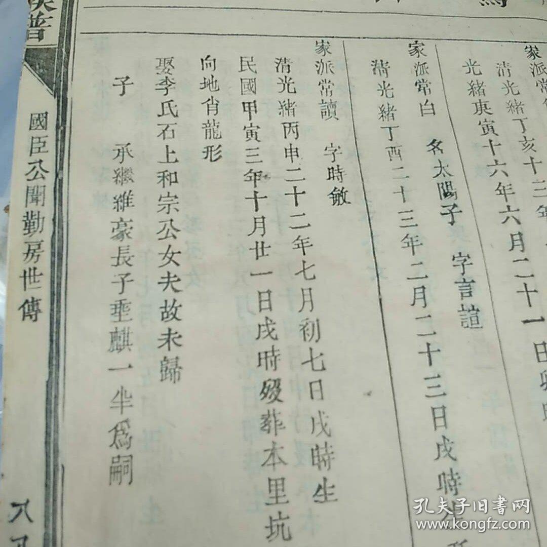 曾氏人口排第几位_人口普查