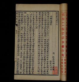 明末清初中国文言短篇小说集《虞初新志》原装