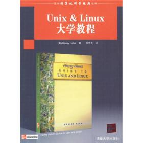 Unix & Linux大学教程