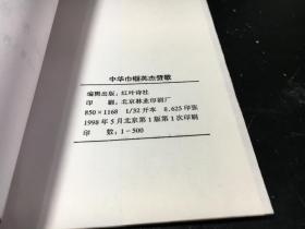 明星颂简谱_梨花颂简谱(2)