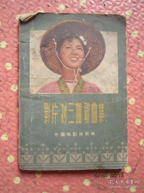 电影刘三姐曲谱_刘三姐电影(4)
