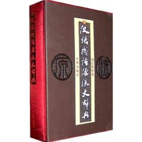 什么什么源流成语_成语故事简笔画(4)