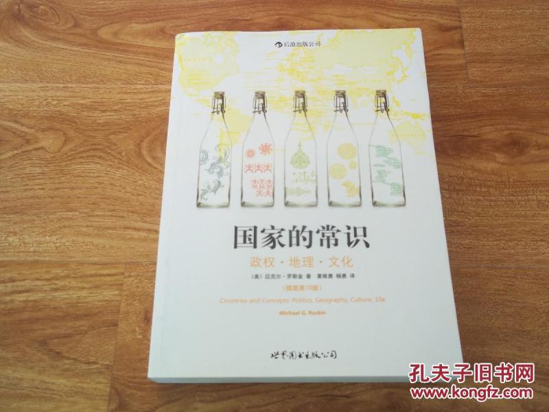 选取英国、法国、德国、日本、俄罗斯、印度、