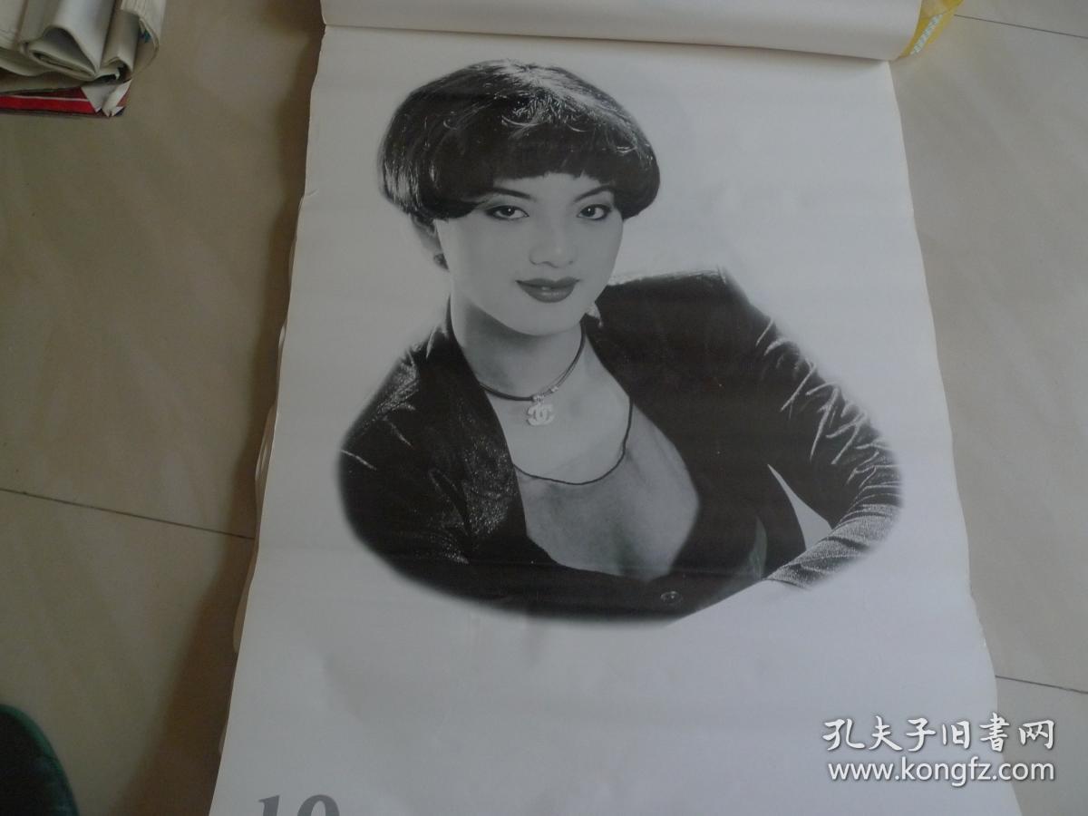 1997年美女挂历 全年13张全 [靓]_贾育平_孔夫子旧书网
