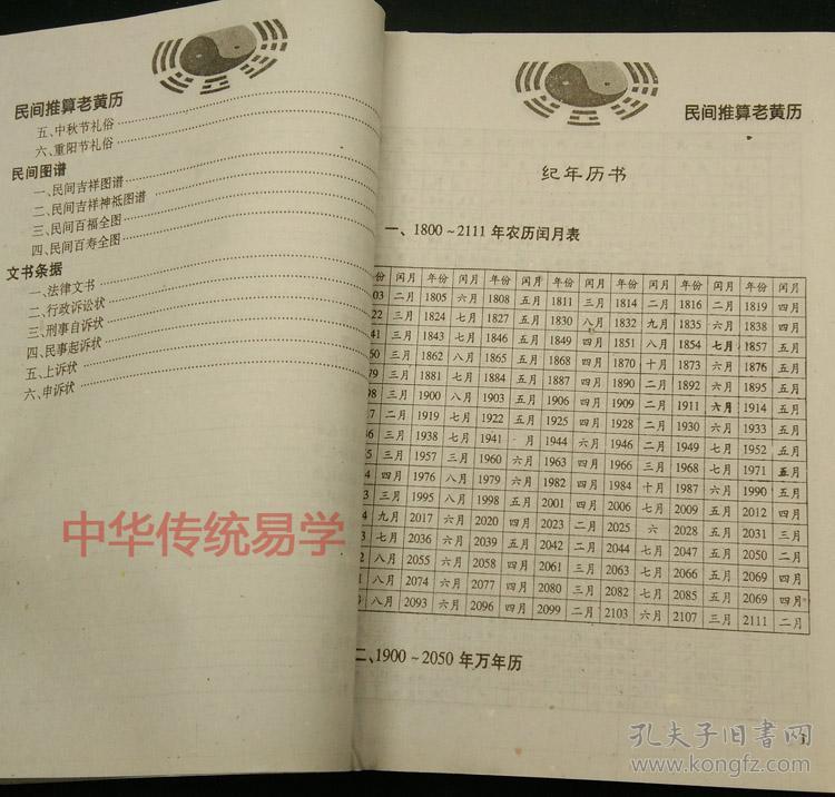 老黄历进人口剖腹产_剖腹产刀口图片(3)