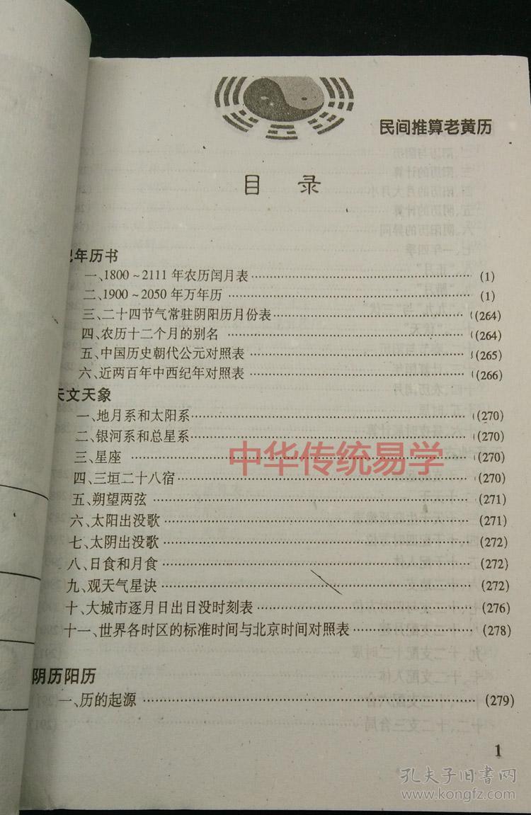 老黄历进人口剖腹产_剖腹产刀口图片(3)