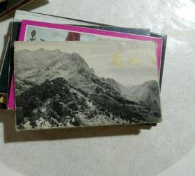 庐山明信片（1961年出版1963年印12张 见图