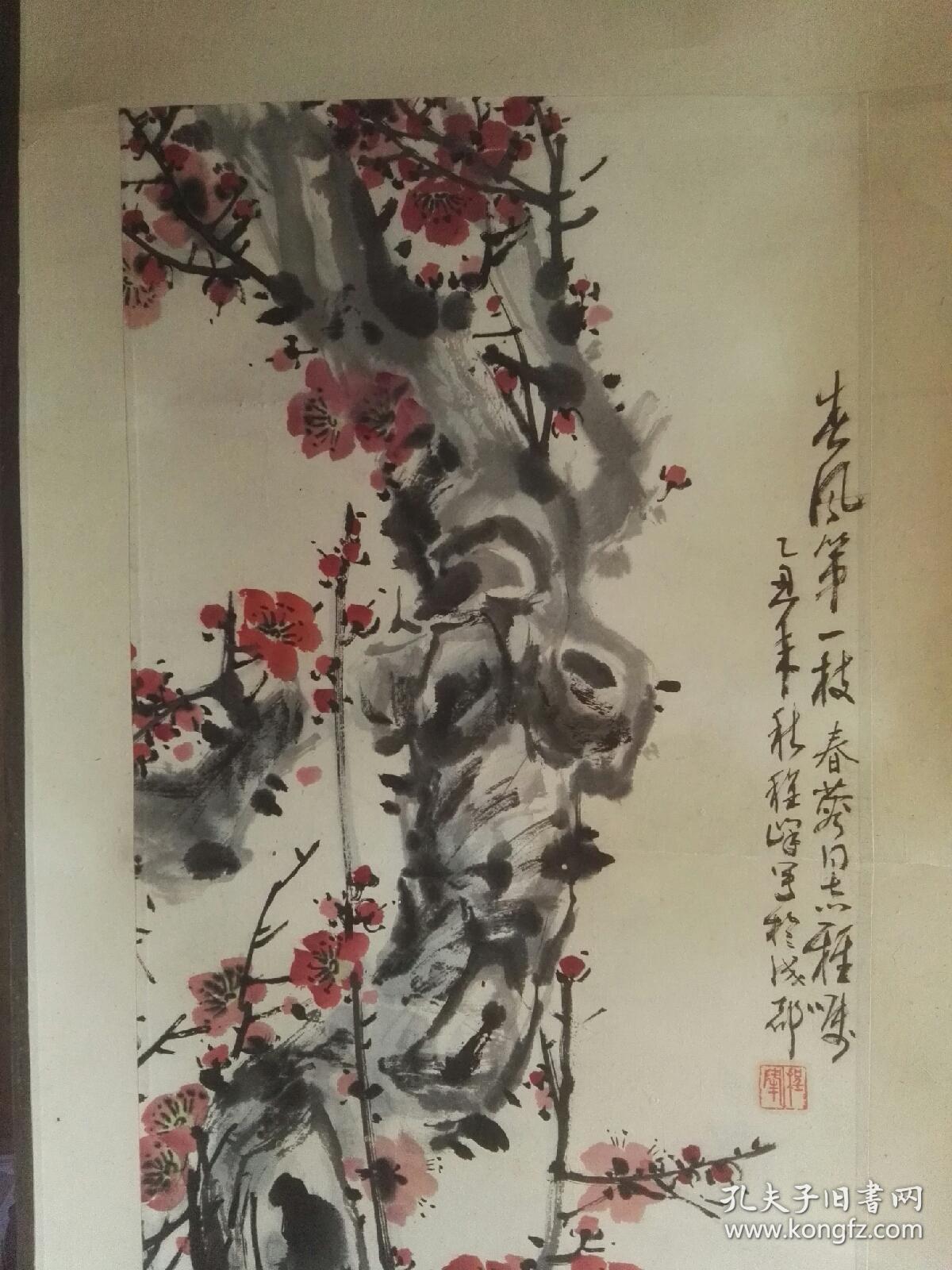 著名画家,四川师范大学艺术学院院长 程峰 早期"梅花"