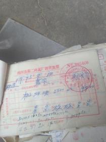 1973年记账本.发票报销单.门市部发票.工人工资