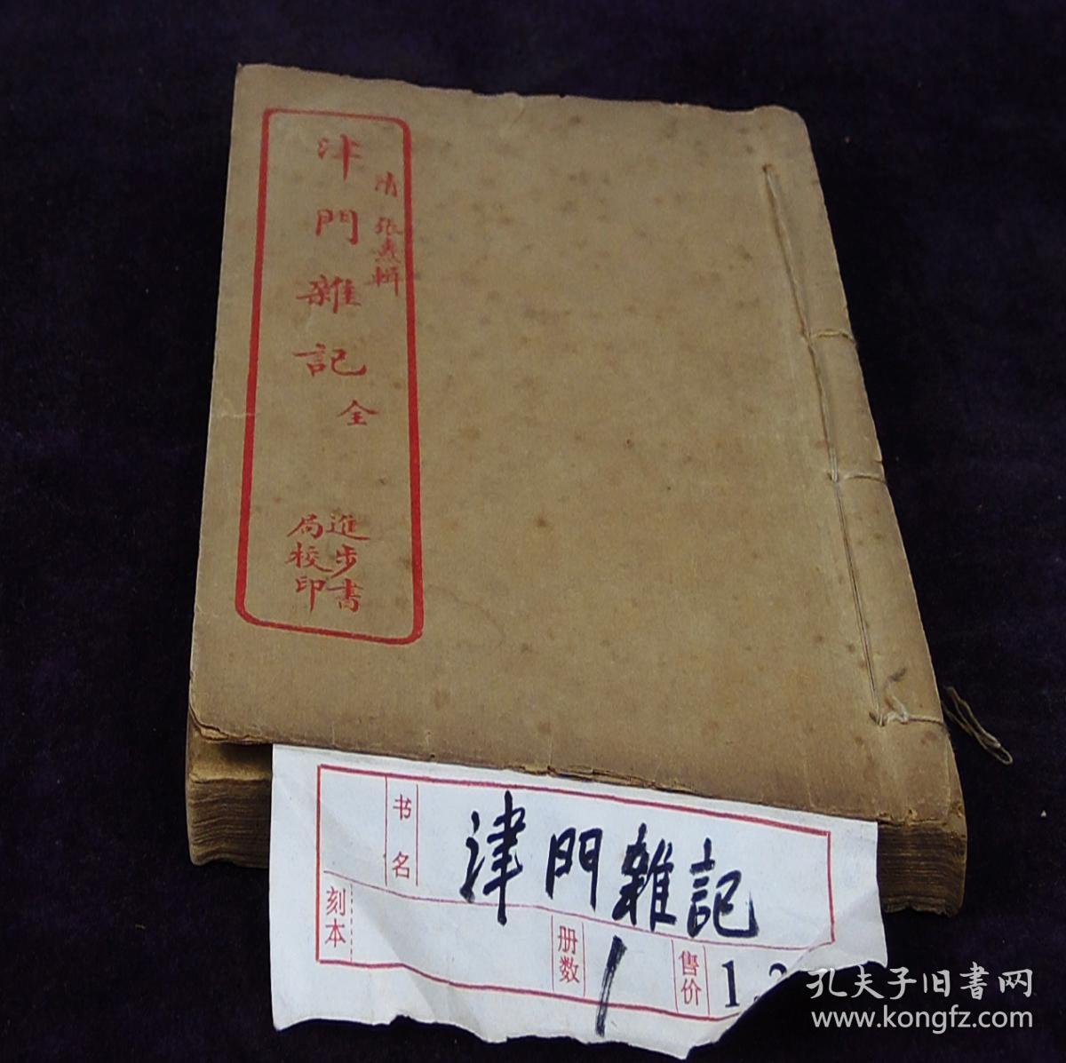 【天津史料小说】民国珍本笔记小说《津门杂记