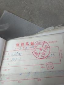 1973年记账本.发票报销单.门市部发票.工人工资