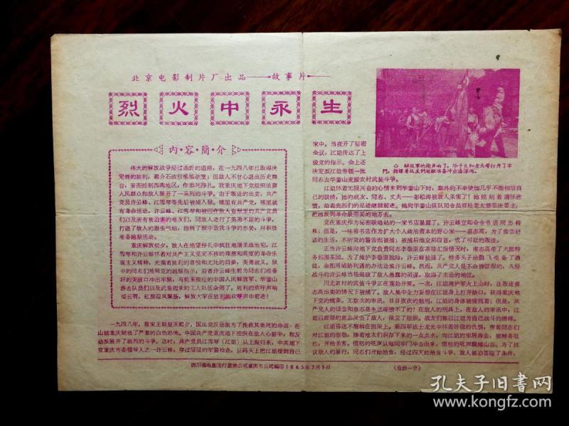 485条结果|烈火中永生