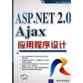VIP-ASP.NET 2.0 Ajax应用程