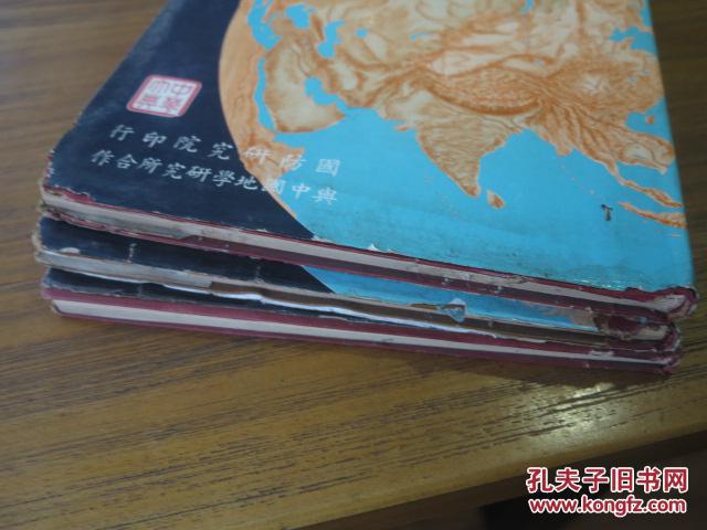 【图】《世界地图集》1-3册 (东亚诸国 亚洲与