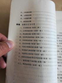 伤寒简谱_伤寒玫瑰疹图片