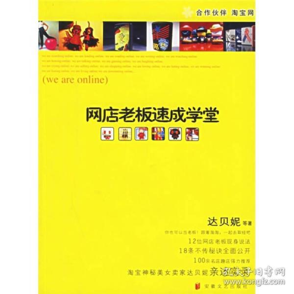 店速成老总_简笔画速成