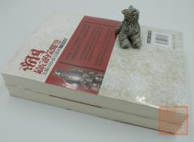 帝国最后的荣耀 上下两册全 (壬辰倭乱、丁酉再