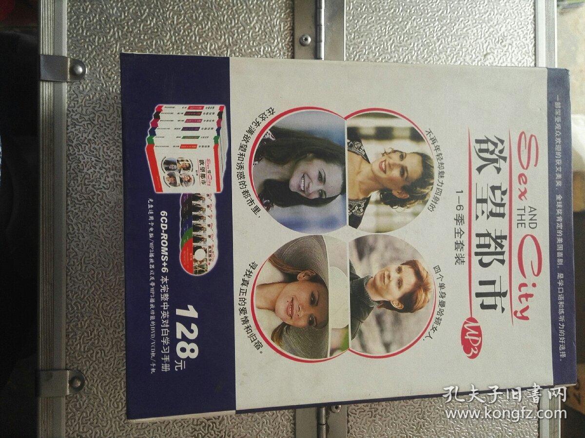 欲望都市(1一6季全套装)其中缺1 和2 季书和光