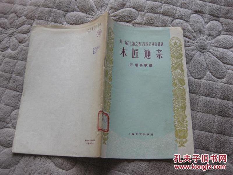 巴中迎亲曲谱_巴中职业技术学院(3)