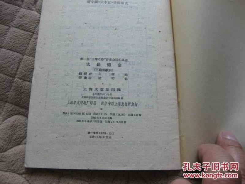 巴中迎亲曲谱_巴中职业技术学院(3)