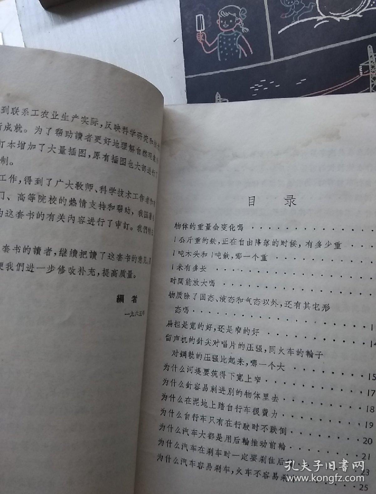 婺剧曲谱的纸质本哪里有卖_婺剧卜子曲谱(4)