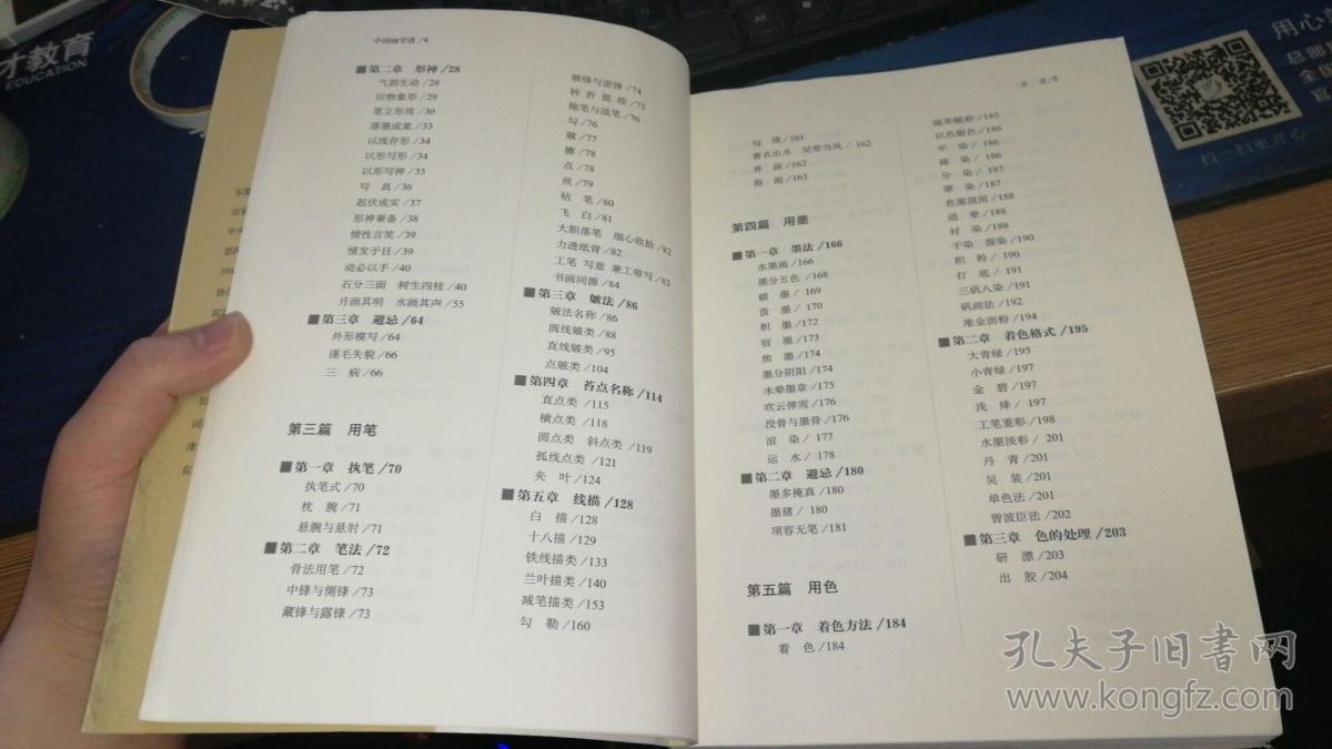 水墨画的简谱_荷花水墨画