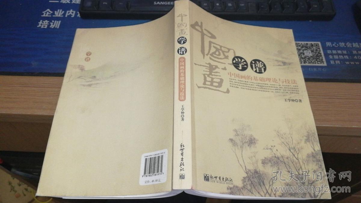 中国画简谱_中国画简单(2)