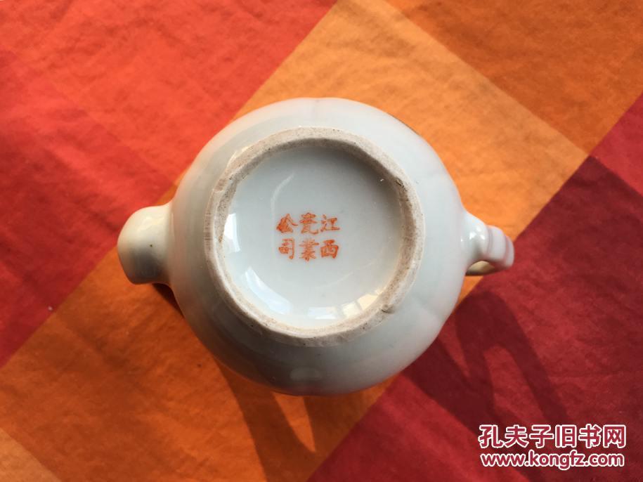 江西瓷业公司款 手绘精美小壶