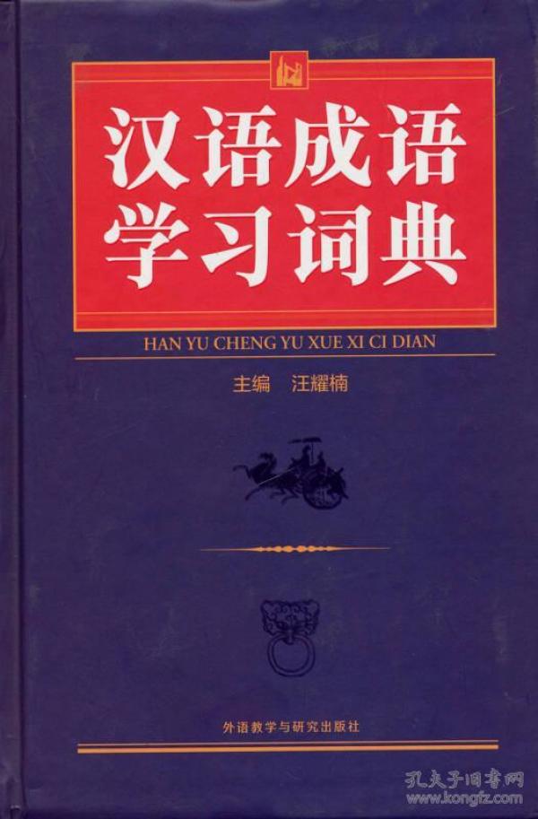 文什么学什么成语大全_可什么可成语大全图片(3)