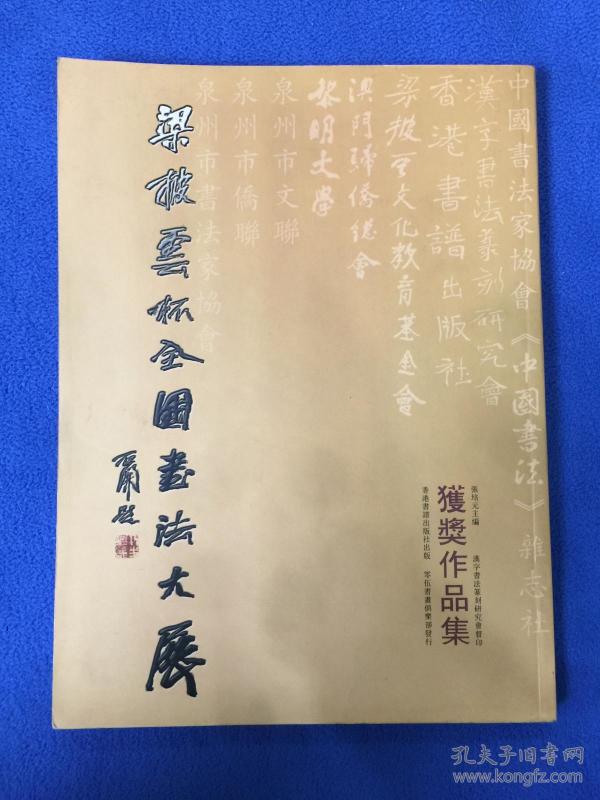 作者:陈诗忠 主编《桃源啸歌》编辑组 出版社:福建省永春县文化馆