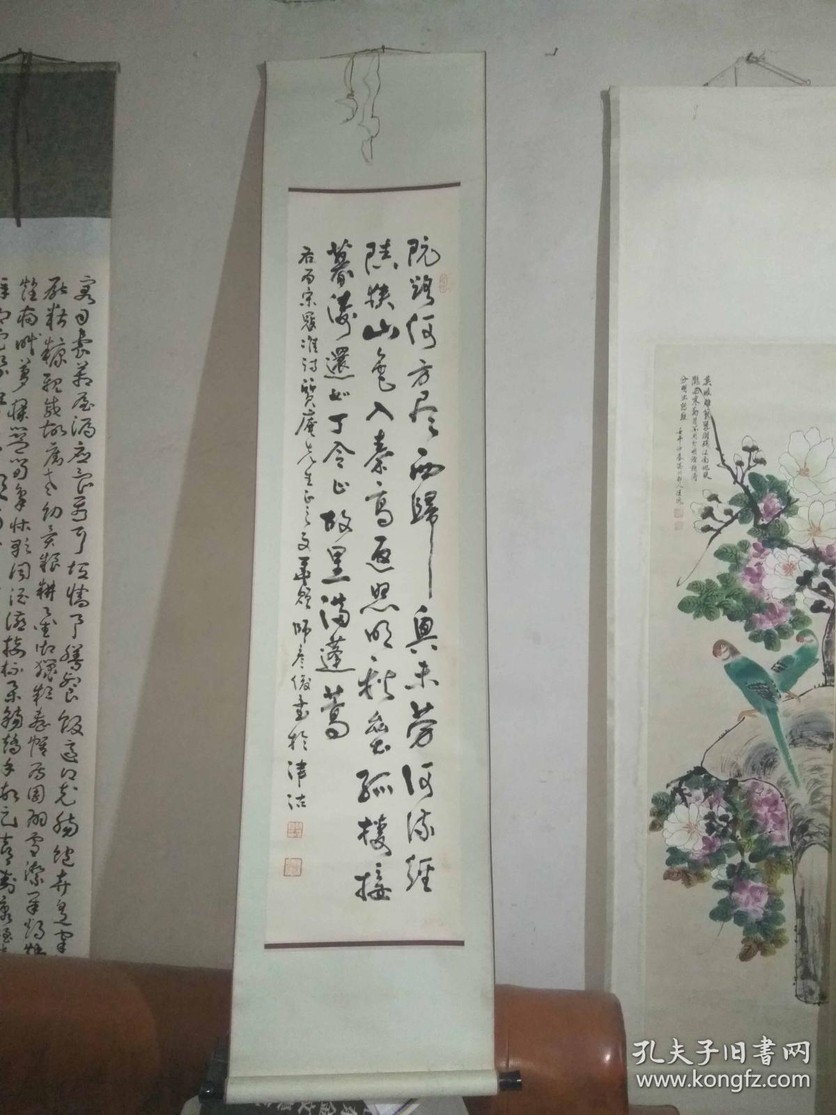 天津名家师严俊国礼书法家作品