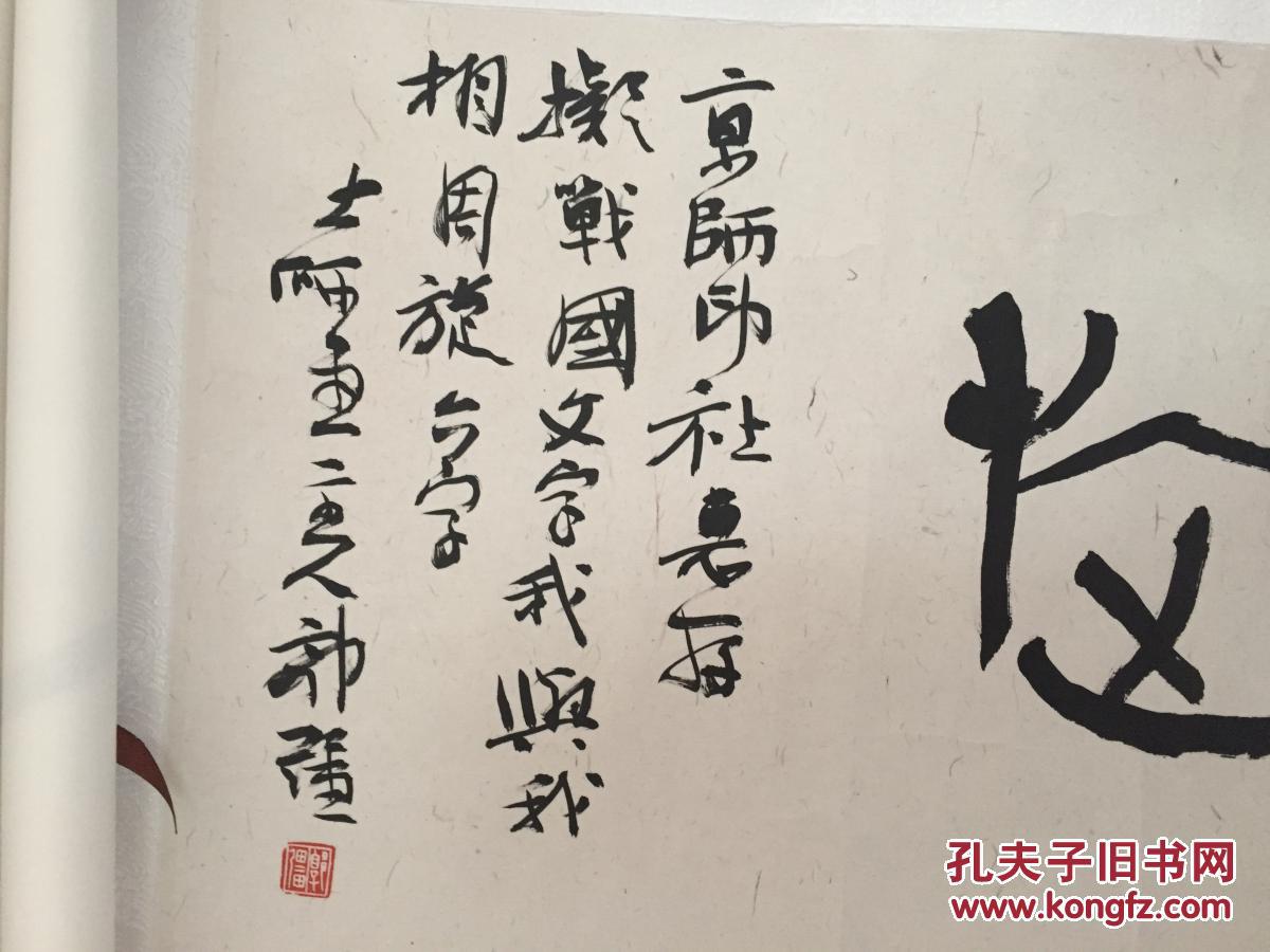 郭强四川书法家协会副主席