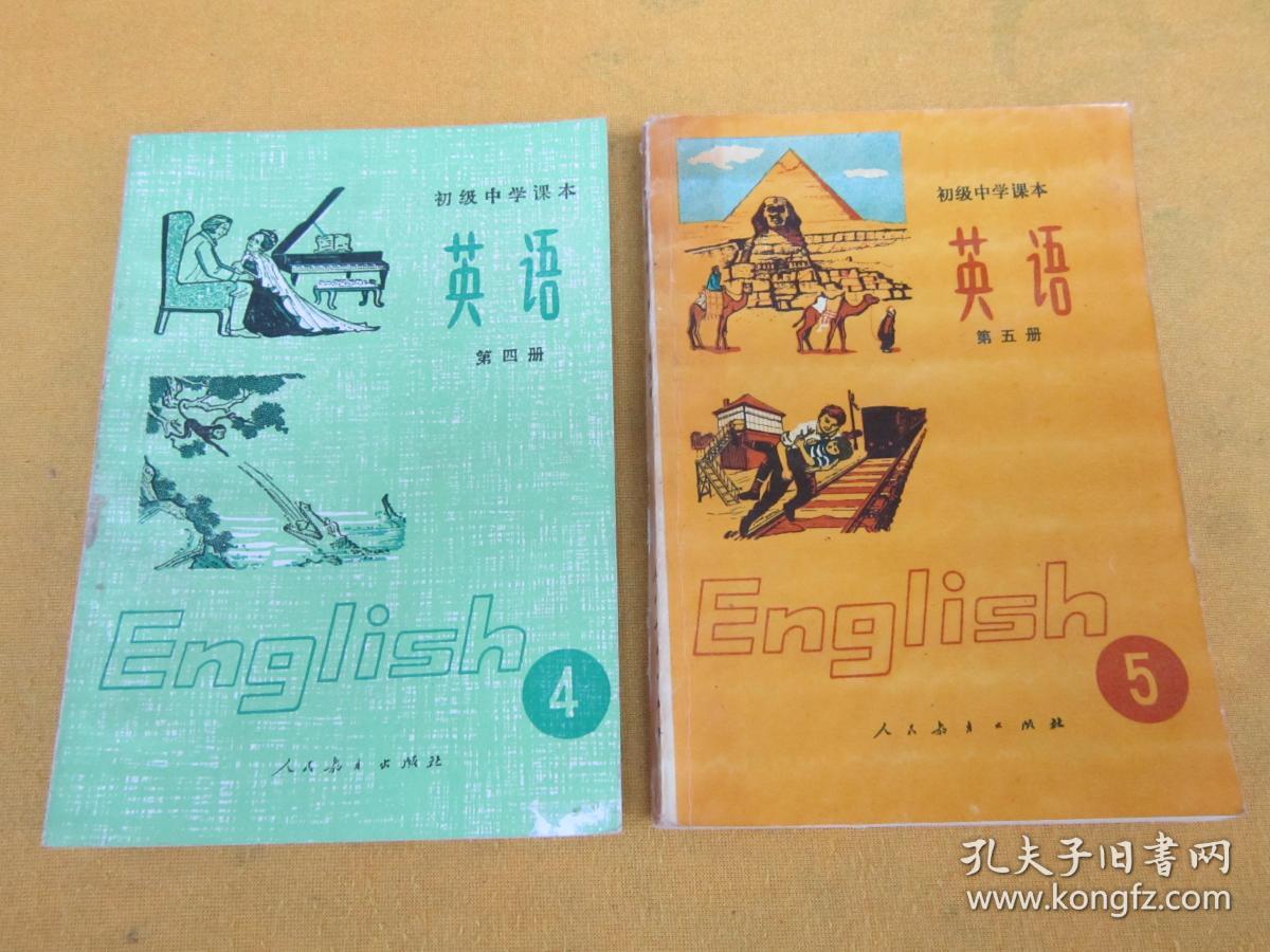 80年代老课本:初级中学课本几何(第一,二册)