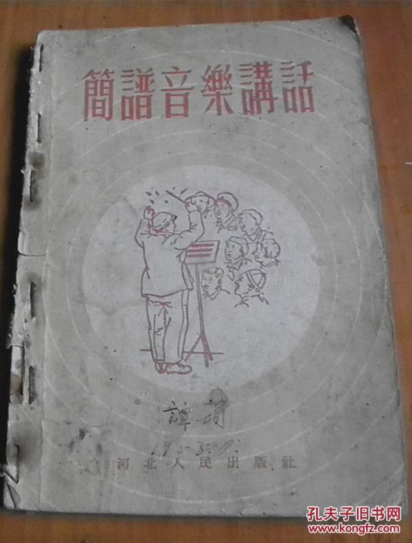乐器说话简谱_光遇乐器简谱(3)