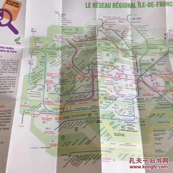 《巴黎地铁线路图》