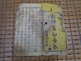 三省吾什么成语_吾日三省吾心成语图片(2)