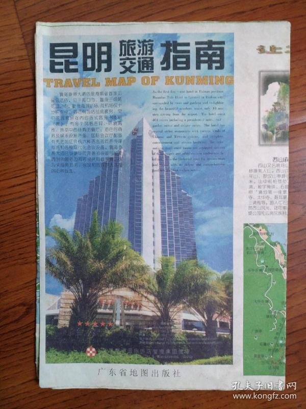 旅游指南手册图 p4YBAFvIhNWAWClaAAPqTJJ_0G0653_n.jpg