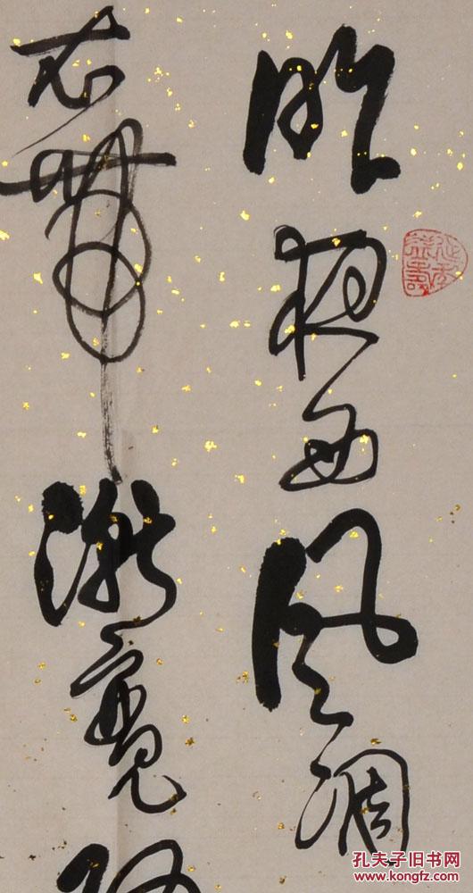 中国当代实力派书画家书法王国维人生三境界2013112014