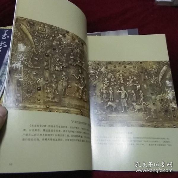 《瓷珍雅集—元明清瓷器展》《玉堂清香—南京市博物馆馆藏精品展》