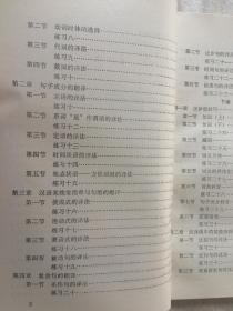 汉译俄教程(后页附拼音表)【内页干净 大